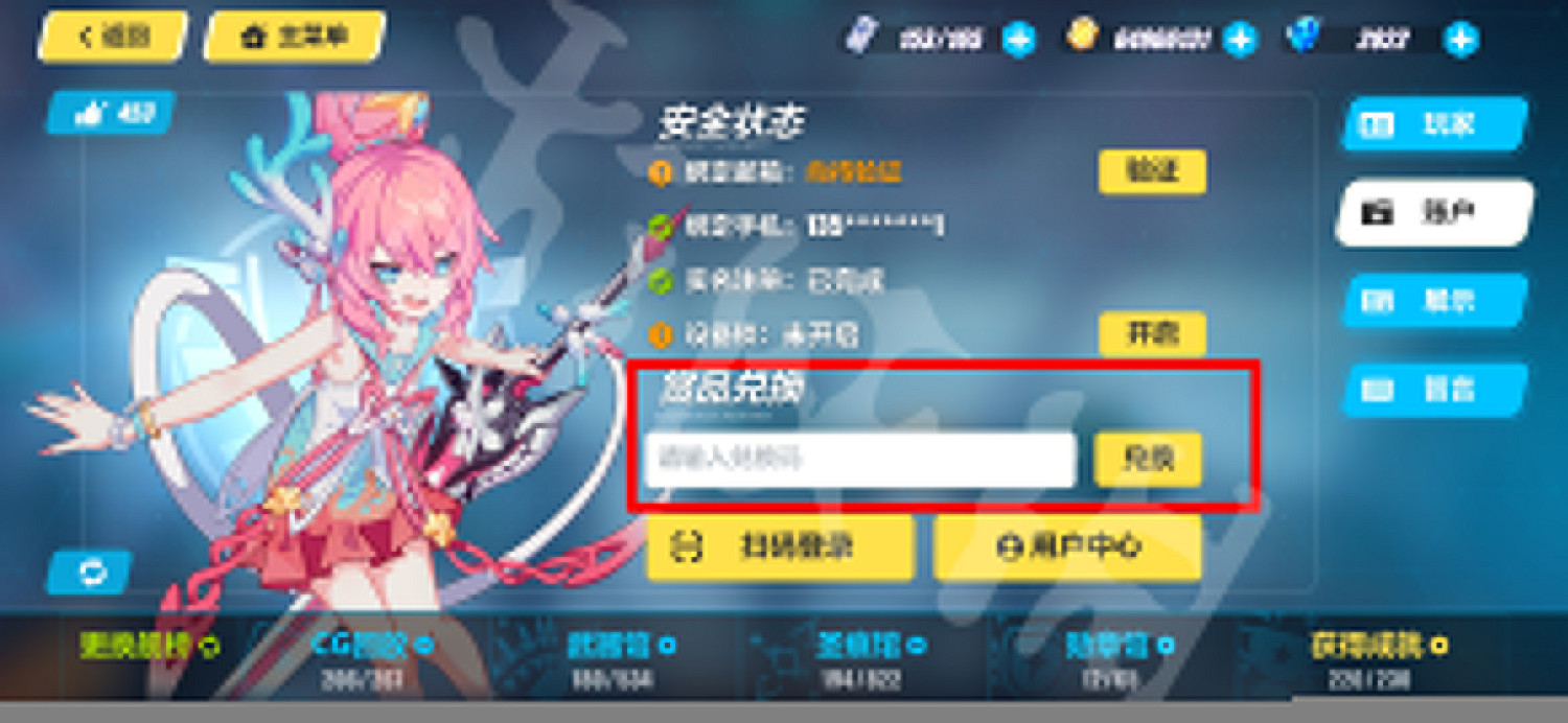 《崩壞3》兌換碼2022最新5月30日 最新5月可用兌換碼分享