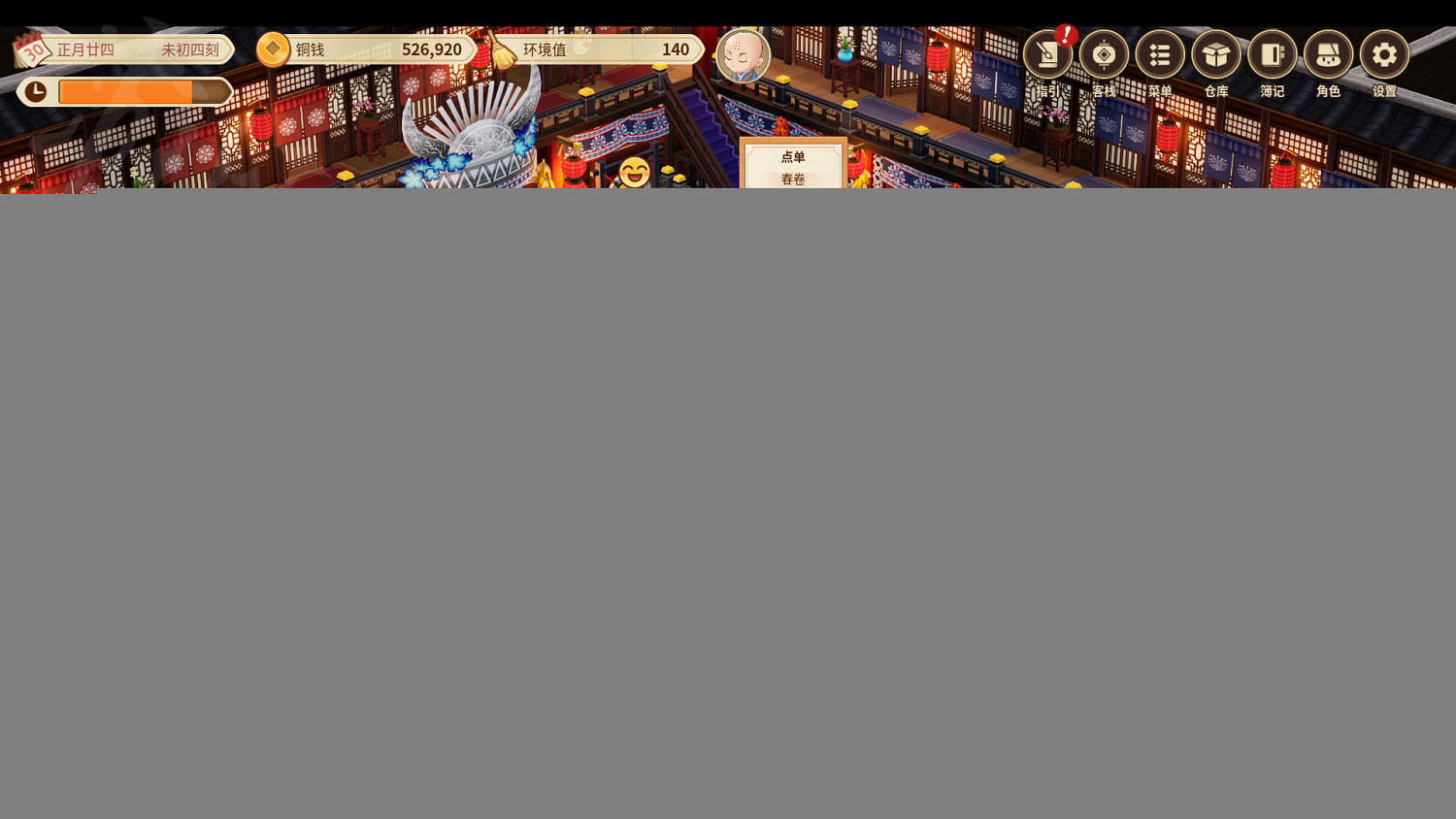 《仙劍客棧2》二周目繼承選什麽?二周目繼承選擇介紹 《仙劍客棧2》二周目繼承選什麽?二周目繼承選擇介紹