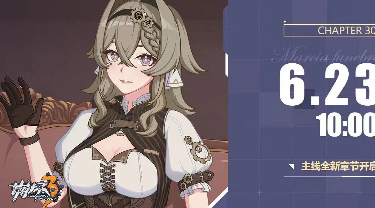 《崩壞3》主線三十章第三階段什麽時候開 主線三十章第三階段開啟時間 《崩壞3》主線三十章第三階段什麽時候開 主線三十章第三階段開啟時間