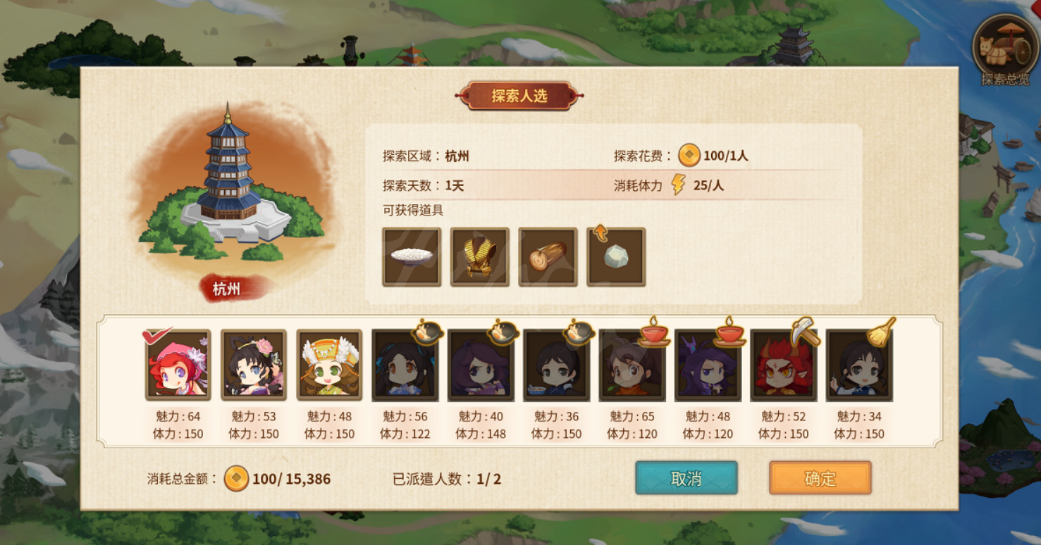 《仙劍客棧2》魅力怎麽提升?魅力值的具體使用方法 《仙劍客棧2》魅力怎麽提升?魅力值的具體使用方法