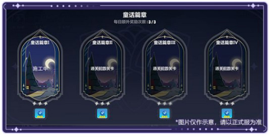 《崩壞3》月下初擁新皮膚怎麽獲得 夜明之前獲取方式 《崩壞3》月下初擁新皮膚怎麽獲得 夜明之前獲取方式