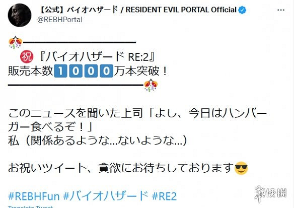 晚報:《生化2》銷量1000萬!《符文工房5》好評 晚報:《生化2》銷量1000萬!《符文工房5》好評