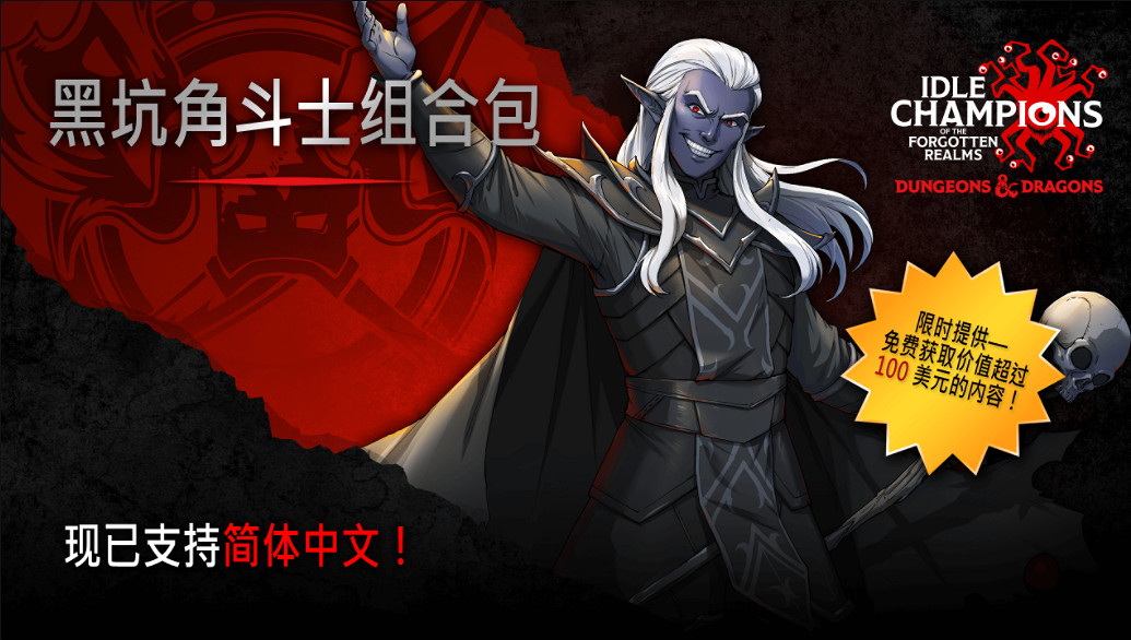 Epic喜加二：《神奇男孩：龍之陷阱》《遺忘國度》免費領取