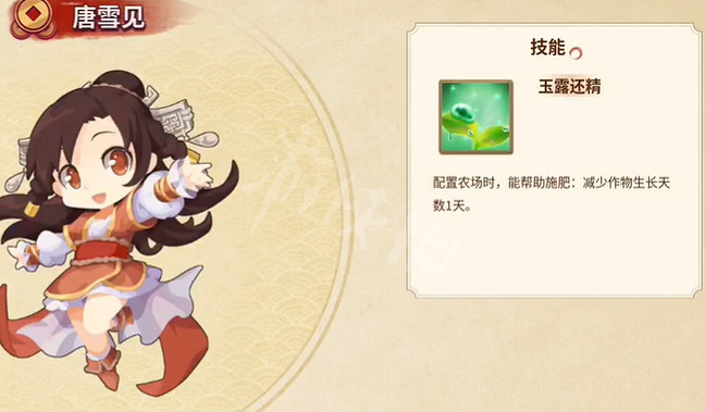 《仙劍客棧2》唐雪見如何招募？招募唐雪見方法介紹