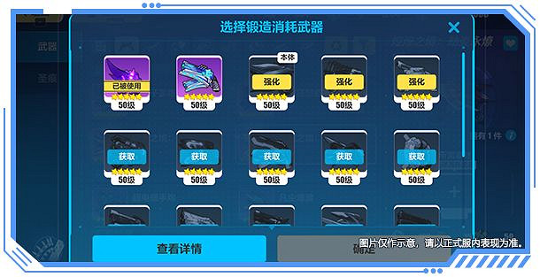 《崩壞3》v5.9超限武器系統調整 冒險委托獎勵優化 《崩壞3》v5.9超限武器系統調整 冒險委托獎勵優化