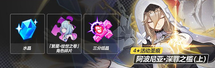 《崩壞3》主線三十章什麽時候開 英雄們的葬禮主線開啟