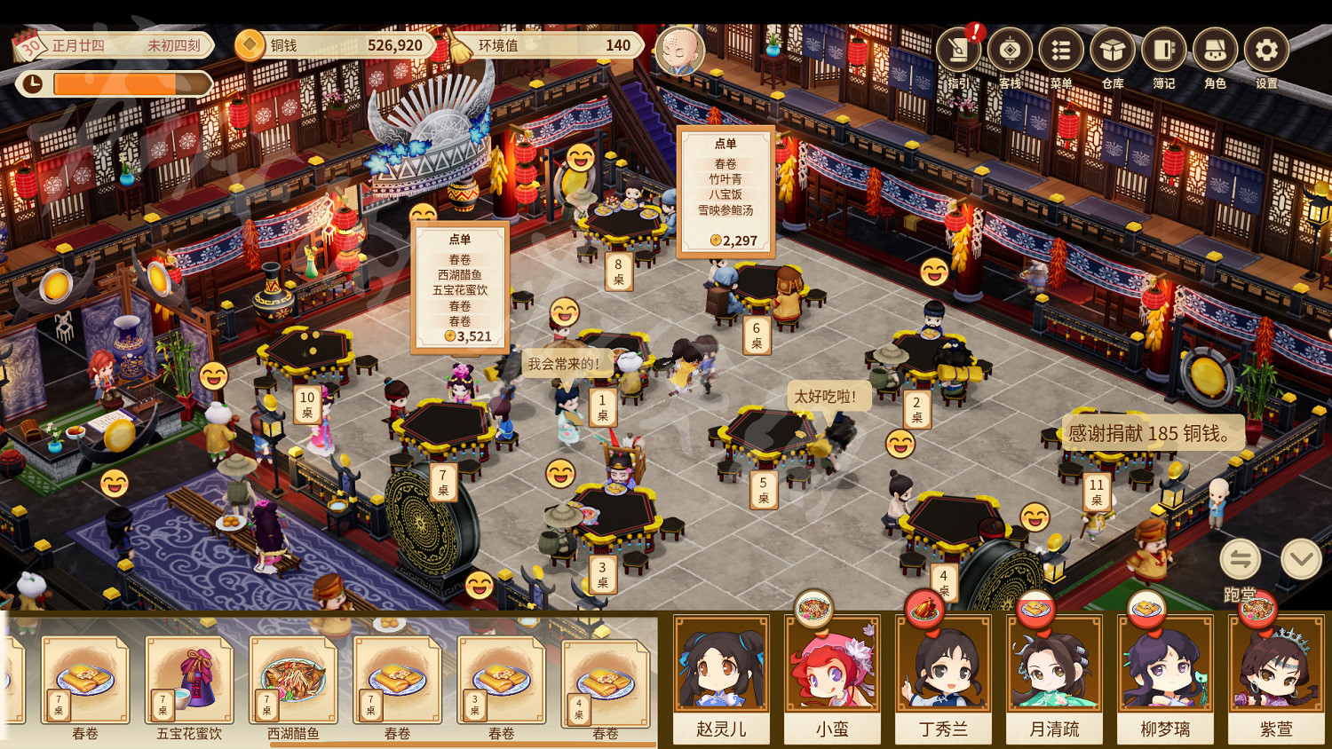 《仙劍客棧2》特別慢怎麽辦?遊戲反應慢解決方法 《仙劍客棧2》特別慢怎麽辦?遊戲反應慢解決方法