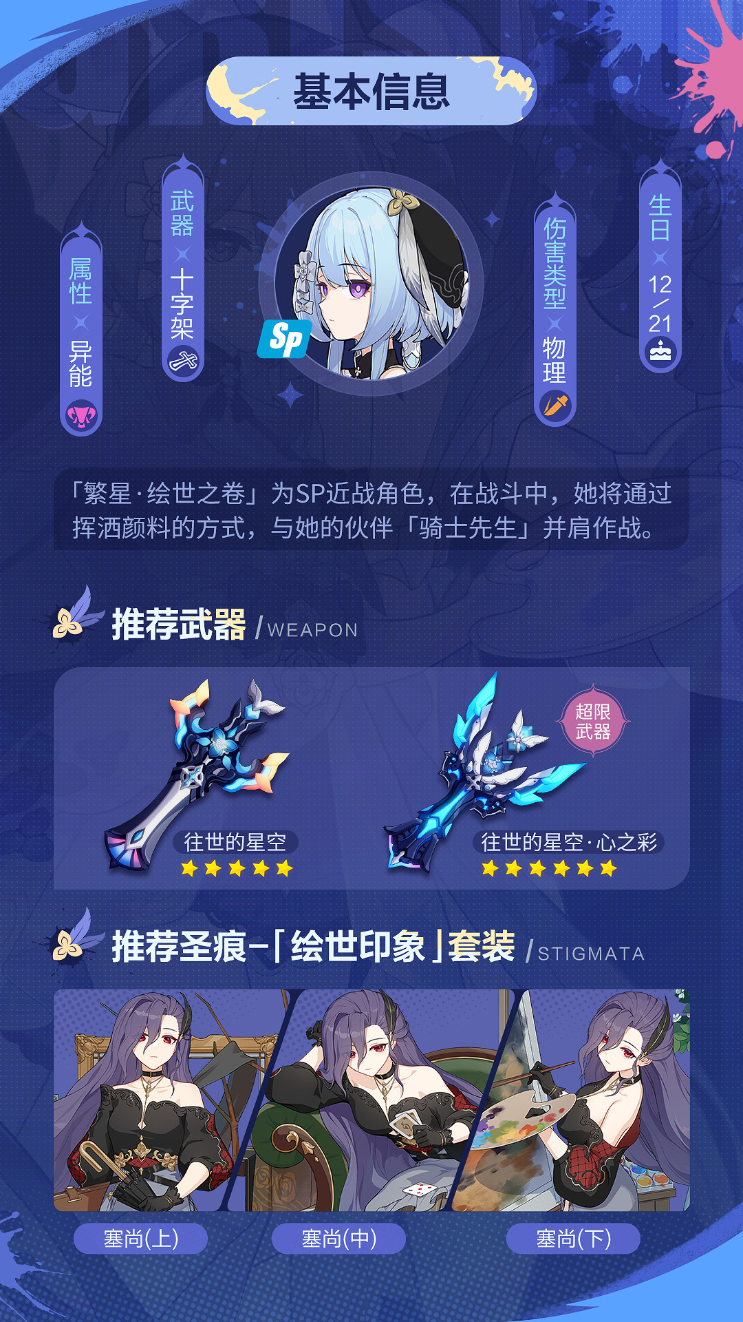 《崩壞3》繁星·繪世之卷今日登場! 新sp角色格蕾修實裝 《崩壞3》繁星·繪世之卷今日登場! 新sp角色格蕾修實裝