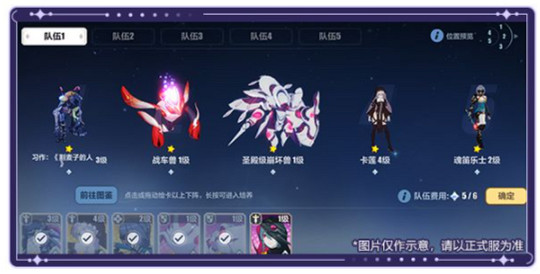 《崩壞3》繪星的旅程活動介紹 5.8版本活動繪星的旅程