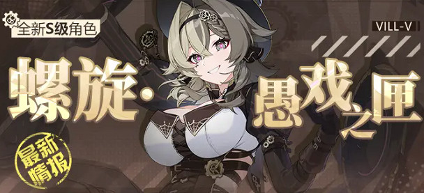 《崩壞3》新S角色維爾薇怎麽獲得 愚戲之匣擴充補給說明 《崩壞3》新S角色維爾薇怎麽獲得 愚戲之匣擴充補給說明