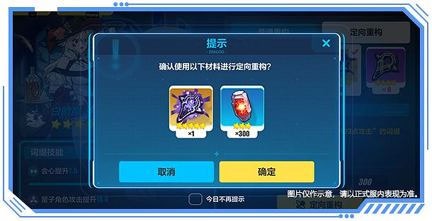 《崩壞3》v5.9超限武器系統調整 冒險委托獎勵優化 《崩壞3》v5.9超限武器系統調整 冒險委托獎勵優化