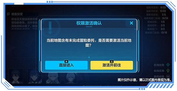 《崩壞3》v5.9超限武器系統調整 冒險委托獎勵優化 《崩壞3》v5.9超限武器系統調整 冒險委托獎勵優化