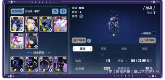 《崩壞3》v5.8繪星的旅程活動 v5.8繪星的旅程活動怎麽玩 《崩壞3》v5.8繪星的旅程活動 v5.8繪星的旅程活動怎麽玩