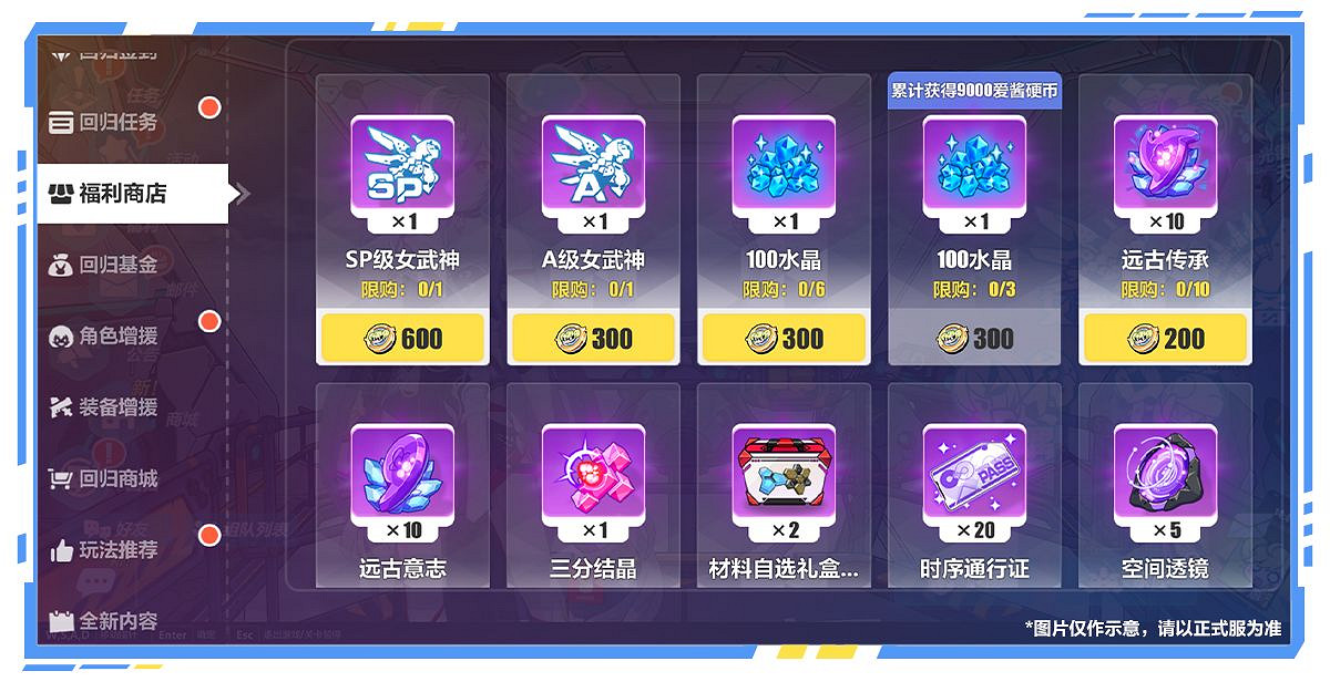 《崩壞3》5.9版本回歸活動介紹 回歸系統更新回歸增援玩法 《崩壞3》5.9版本回歸活動介紹 回歸系統更新回歸增援玩法