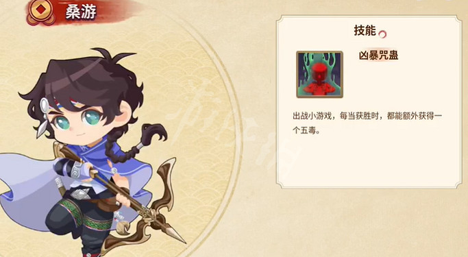 《仙劍客棧2》桑遊如何入隊？桑遊入隊方法介紹