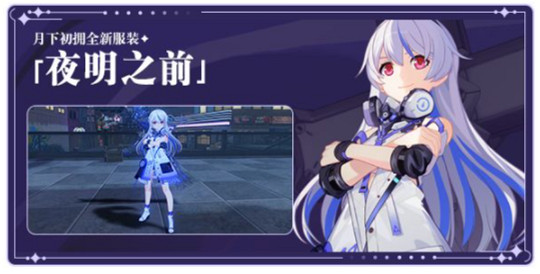 《崩壞3》v5.8繪星的旅程活動 v5.8繪星的旅程活動怎麽玩 《崩壞3》v5.8繪星的旅程活動 v5.8繪星的旅程活動怎麽玩