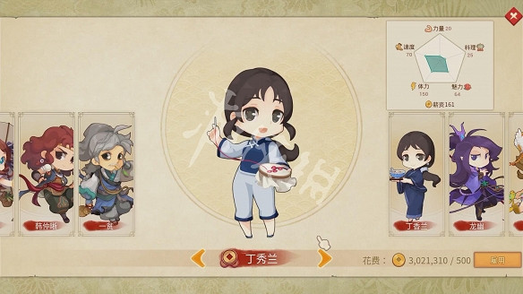 《仙劍客棧2》魅力怎麽提升?魅力值的具體使用方法 《仙劍客棧2》魅力怎麽提升?魅力值的具體使用方法