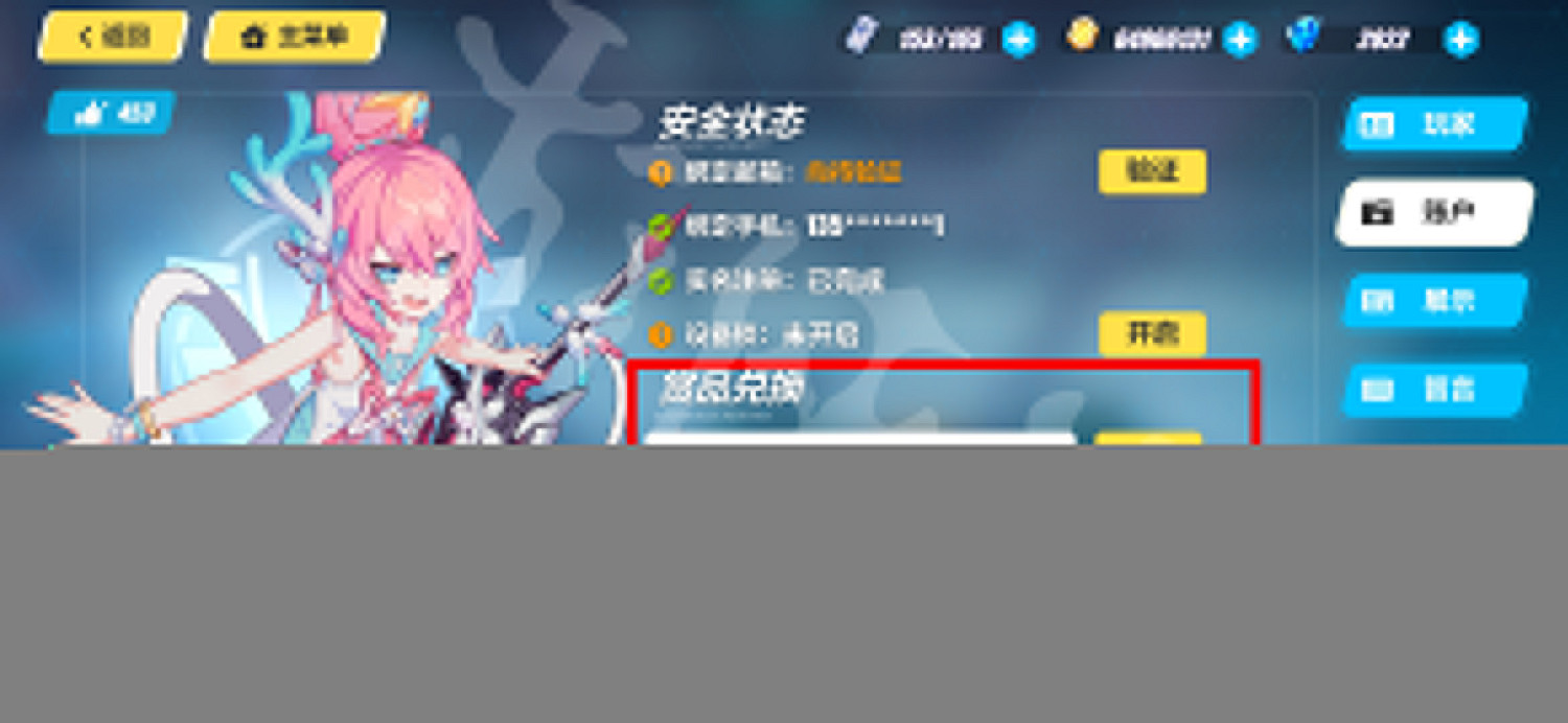 《崩壞3》兌換碼2022最新5月18日 最新5月可用兌換碼分享