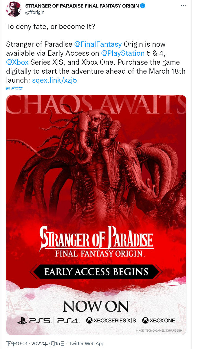 《太空戰士起源：天堂的陌生人》主機版本現已可搶先體驗