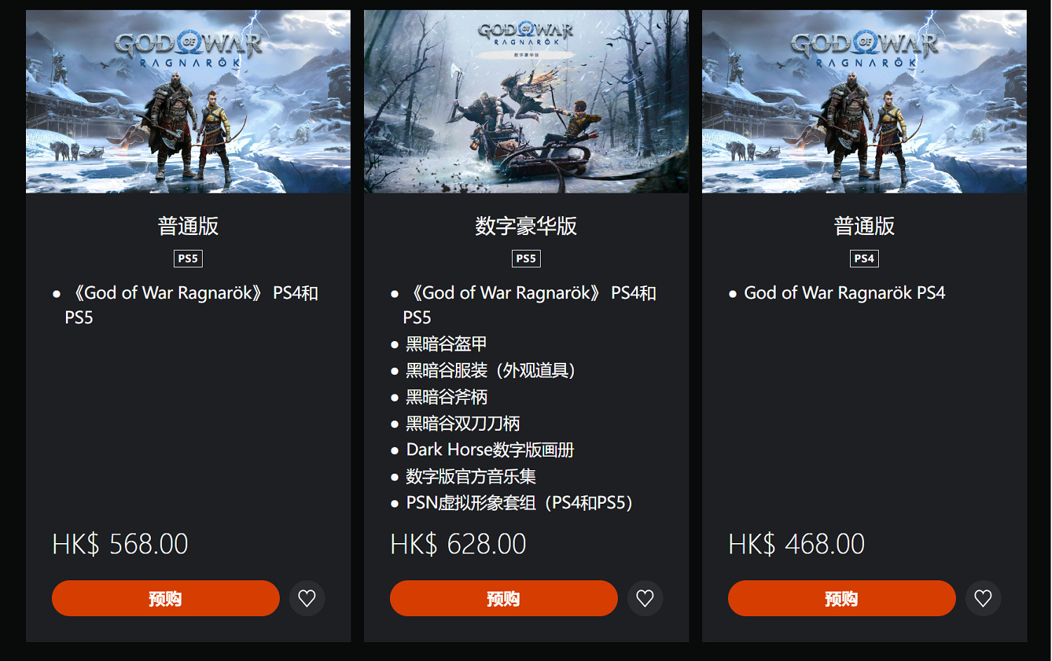 年底最強神作 《戰神5諸神黃昏》中文版PSN預購開啟!