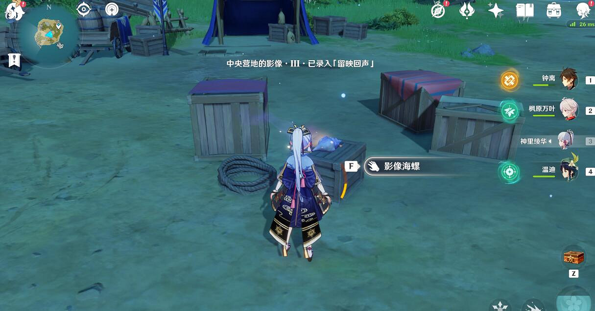 《原神》2.8幻境海螺位置在哪?2.8金蘋果群島海螺位置一覽 《原神》2.8幻境海螺位置在哪?2.8金蘋果群島海螺位置一覽