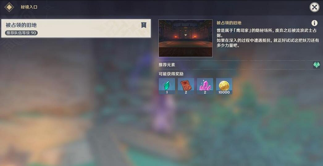 《原神》2.8楓原萬葉傳說任務收集攻略 2.8萬葉傳說任務怎麽做？