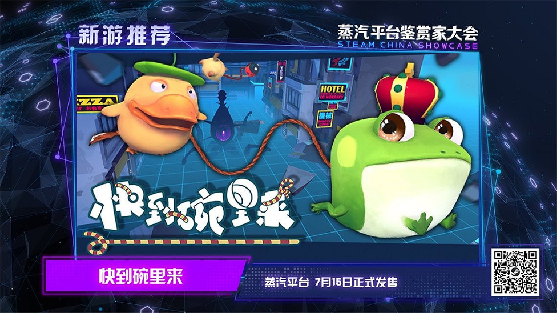 蒸汽平台鑒賞家大會收官:全程驚喜 不止於獨立遊戲 蒸汽平台鑒賞家大會收官:全程驚喜 不止於獨立遊戲