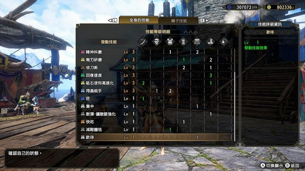 《魔物獵人崛起》曙光太刀畢業配裝怎麽搭?新手曙光太刀畢業配裝分享 《魔物獵人崛起》曙光太刀畢業配裝怎麽搭?新手曙光太刀畢業配裝分享