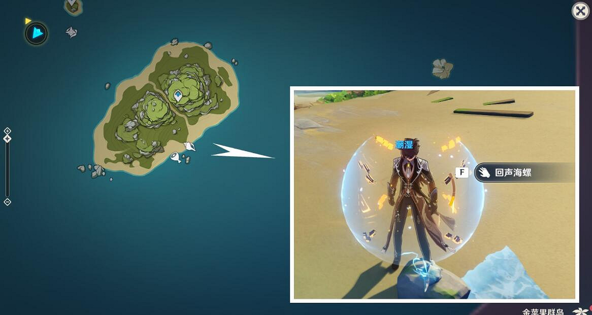 《原神》留影者之語海螺收集攻略 錯位的海螺在哪? 《原神》留影者之語海螺收集攻略 錯位的海螺在哪?