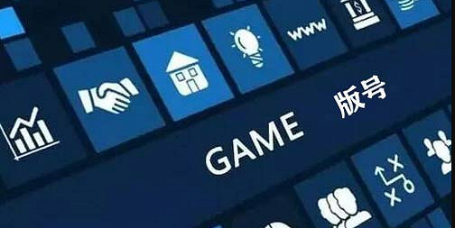 中青寶被曝涉足遊戲版號交易:要價40萬卻不保障使用! 中青寶被曝涉足遊戲版號交易:要價40萬卻不保障使用!