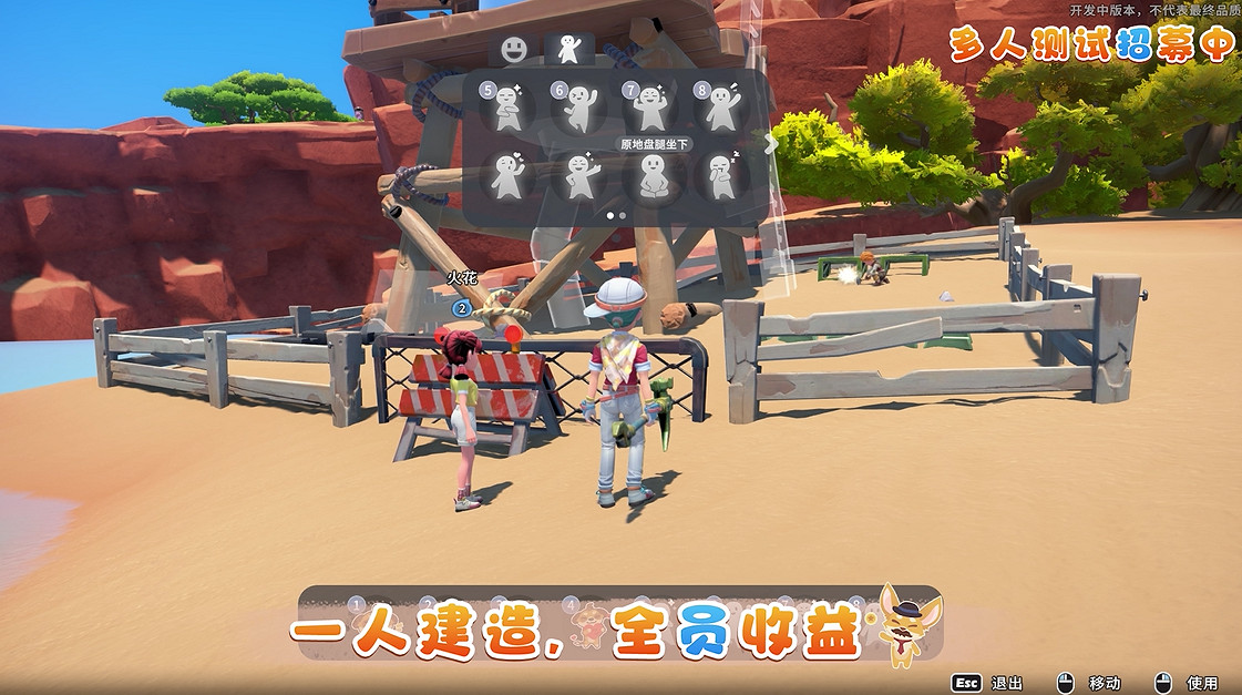 高能節：《沙石鎮時光》多人連線實機 測試招募中