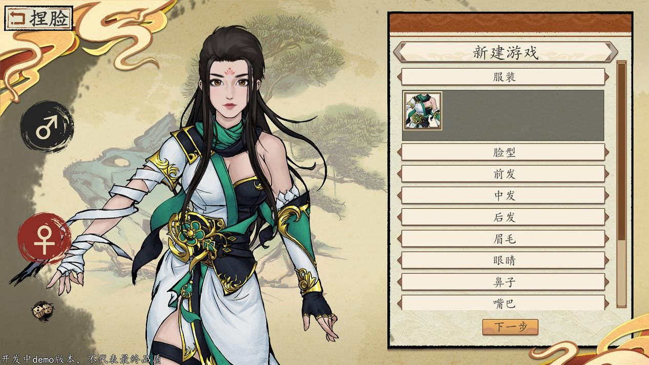 2022暑期高能電玩節：《浮生籙2：九九行歌》上線試玩版