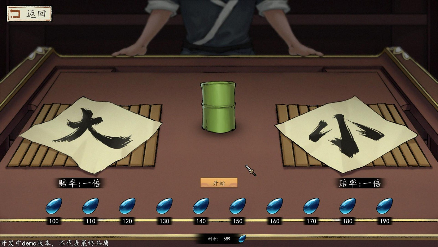 2022暑期高能電玩節：《浮生籙2：九九行歌》上線試玩版