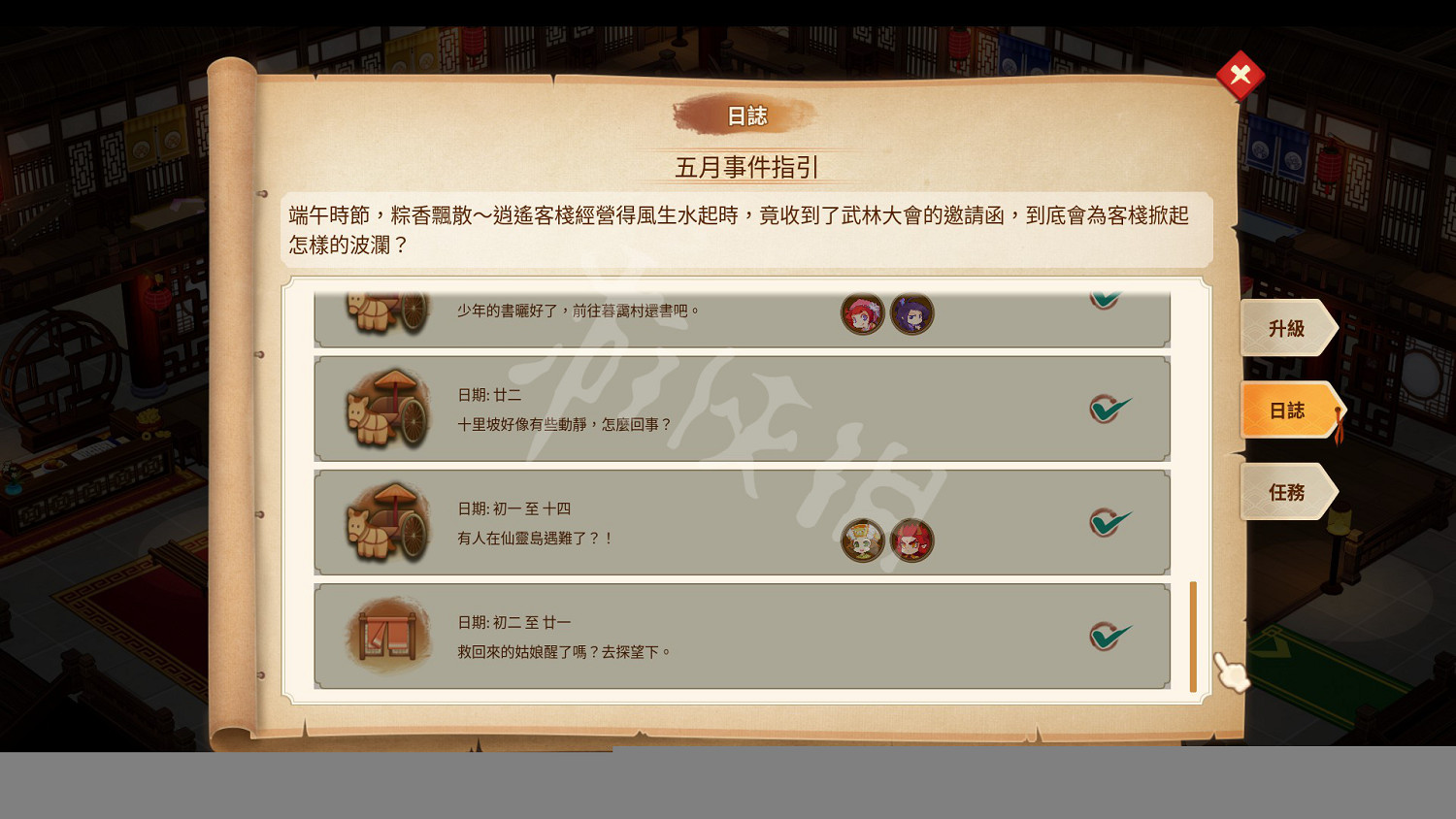 《仙劍客棧2》明州有什麽事件?明州五月事件匯總 《仙劍客棧2》明州有什麽事件?明州五月事件匯總