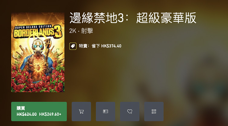 Xbox夏季終極特賣現已開啟:多款遊戲,低至一折! Xbox夏季終極特賣現已開啟:多款遊戲,低至一折!