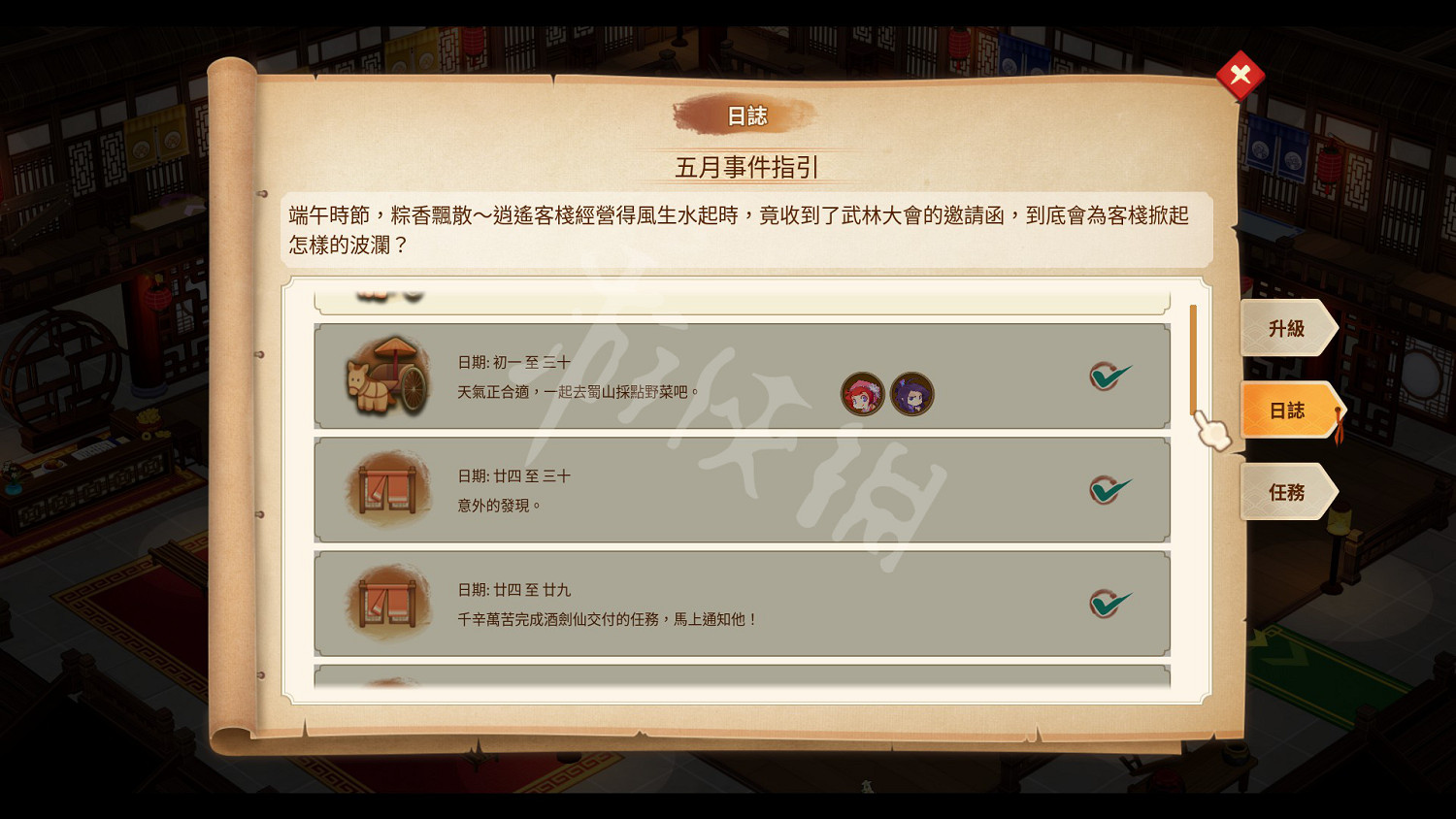 《仙劍客棧2》明州有什麽事件?明州五月事件匯總 《仙劍客棧2》明州有什麽事件?明州五月事件匯總