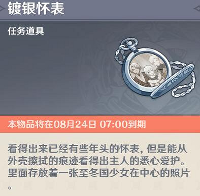 《原神》留影者之語海螺收集攻略 錯位的海螺在哪? 《原神》留影者之語海螺收集攻略 錯位的海螺在哪?