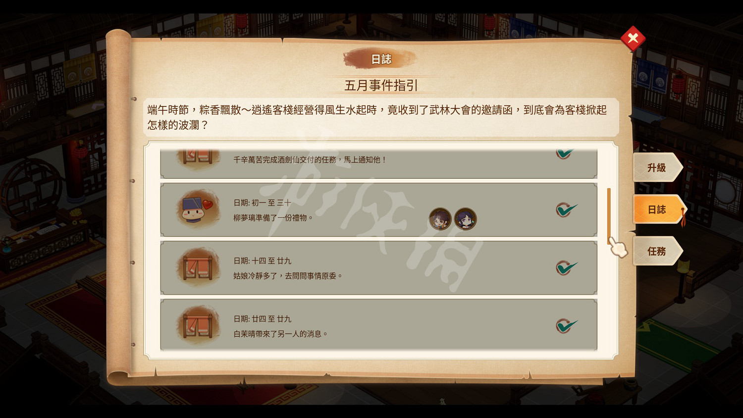 《仙劍客棧2》明州有什麽事件?明州五月事件匯總 《仙劍客棧2》明州有什麽事件?明州五月事件匯總