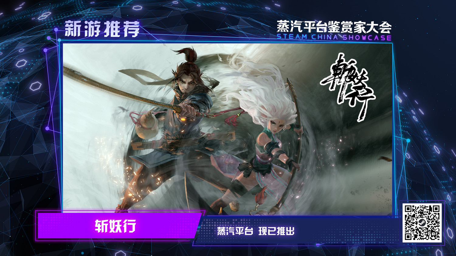 蒸汽平台鑒賞家大會收官:全程驚喜,不止於獨立遊戲! 蒸汽平台鑒賞家大會收官:全程驚喜,不止於獨立遊戲!