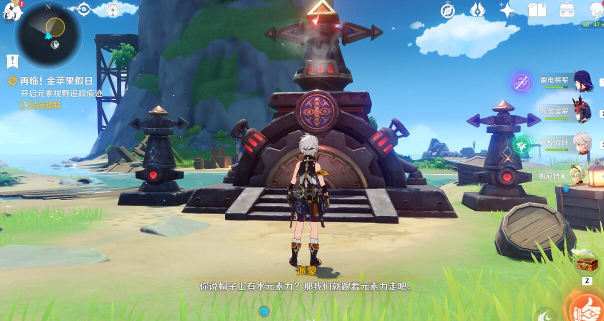 《原神》2.8金蘋果假日第一天怎麽玩?逸速穿浪玩法攻略 《原神》2.8金蘋果假日第一天怎麽玩?逸速穿浪玩法攻略