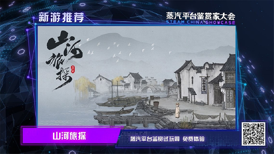 蒸汽平台鑒賞家大會收官:全程驚喜 不止於獨立遊戲 蒸汽平台鑒賞家大會收官:全程驚喜 不止於獨立遊戲