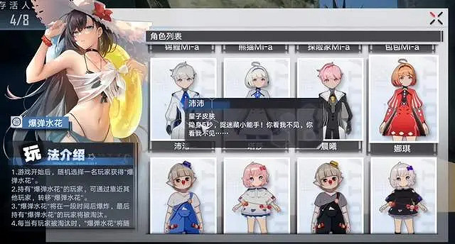 《幻塔》爆彈水花活動怎麽玩？爆彈水花活動玩法介紹