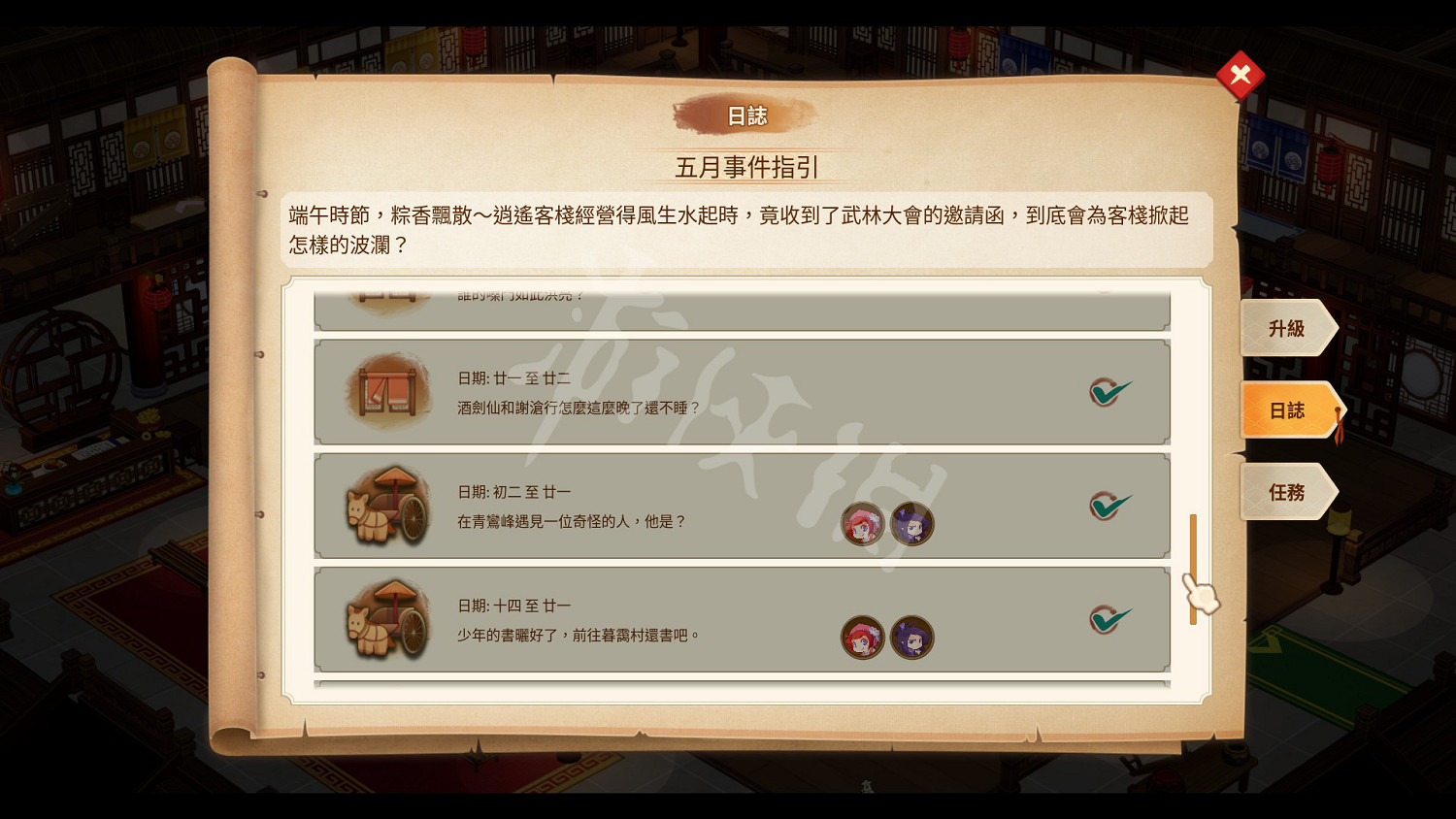 《仙劍客棧2》明州有什麽事件?明州五月事件匯總 《仙劍客棧2》明州有什麽事件?明州五月事件匯總