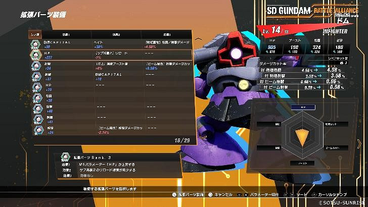 《SD GUNDAM 激鬥同盟》公開最新遊戲系統特色情報！