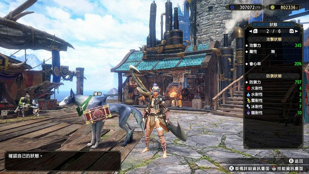 《魔物獵人崛起》曙光太刀畢業配裝怎麽搭?新手曙光太刀畢業配裝分享 《魔物獵人崛起》曙光太刀畢業配裝怎麽搭?新手曙光太刀畢業配裝分享