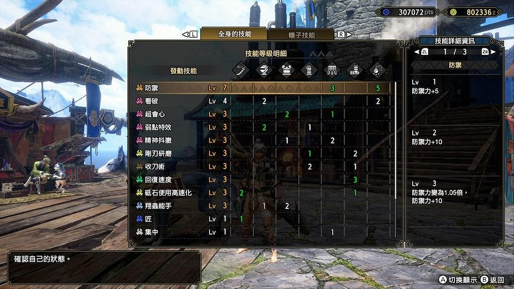 《魔物獵人崛起》曙光太刀畢業配裝怎麽搭?新手曙光太刀畢業配裝分享 《魔物獵人崛起》曙光太刀畢業配裝怎麽搭?新手曙光太刀畢業配裝分享