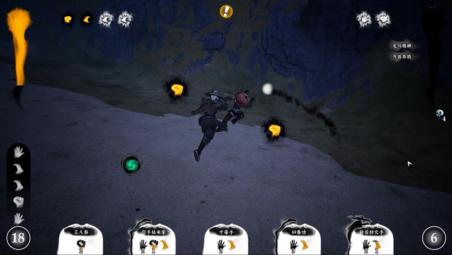 2022暑期高能電玩節：《代號：絕世好武功》實機展示影片曝光