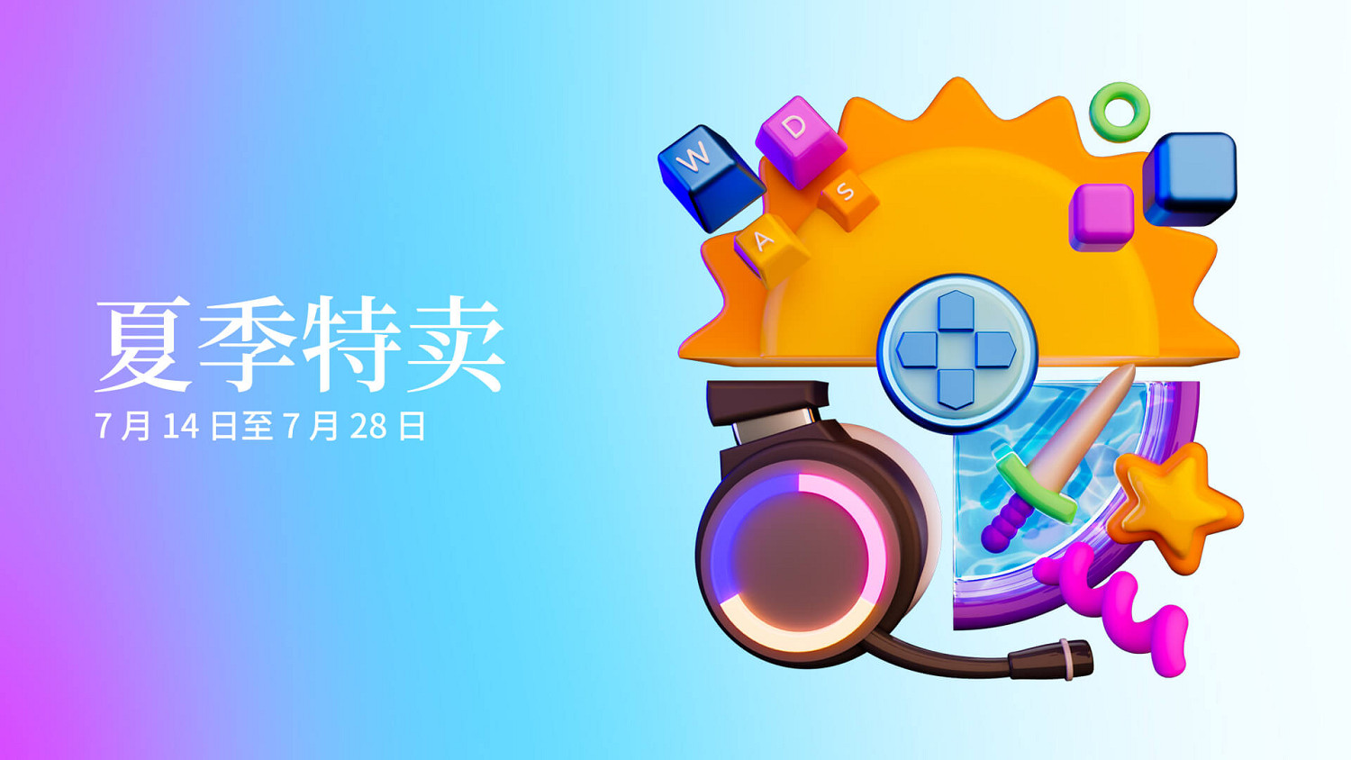 Epic商城「夏季特賣」來了!3A大作、經典獨遊全打折 Epic商城「夏季特賣」來了!3A大作、經典獨遊全打折