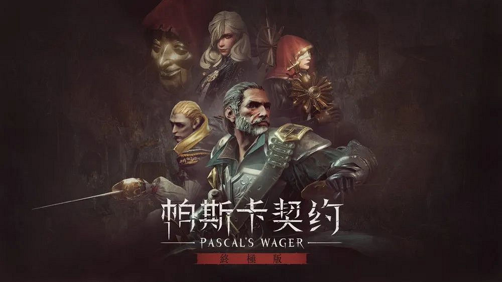 NS新聞 帕斯卡契約NS發售 獵天使魔女港服定價不貴 NS新聞 帕斯卡契約NS發售 獵天使魔女港服定價不貴