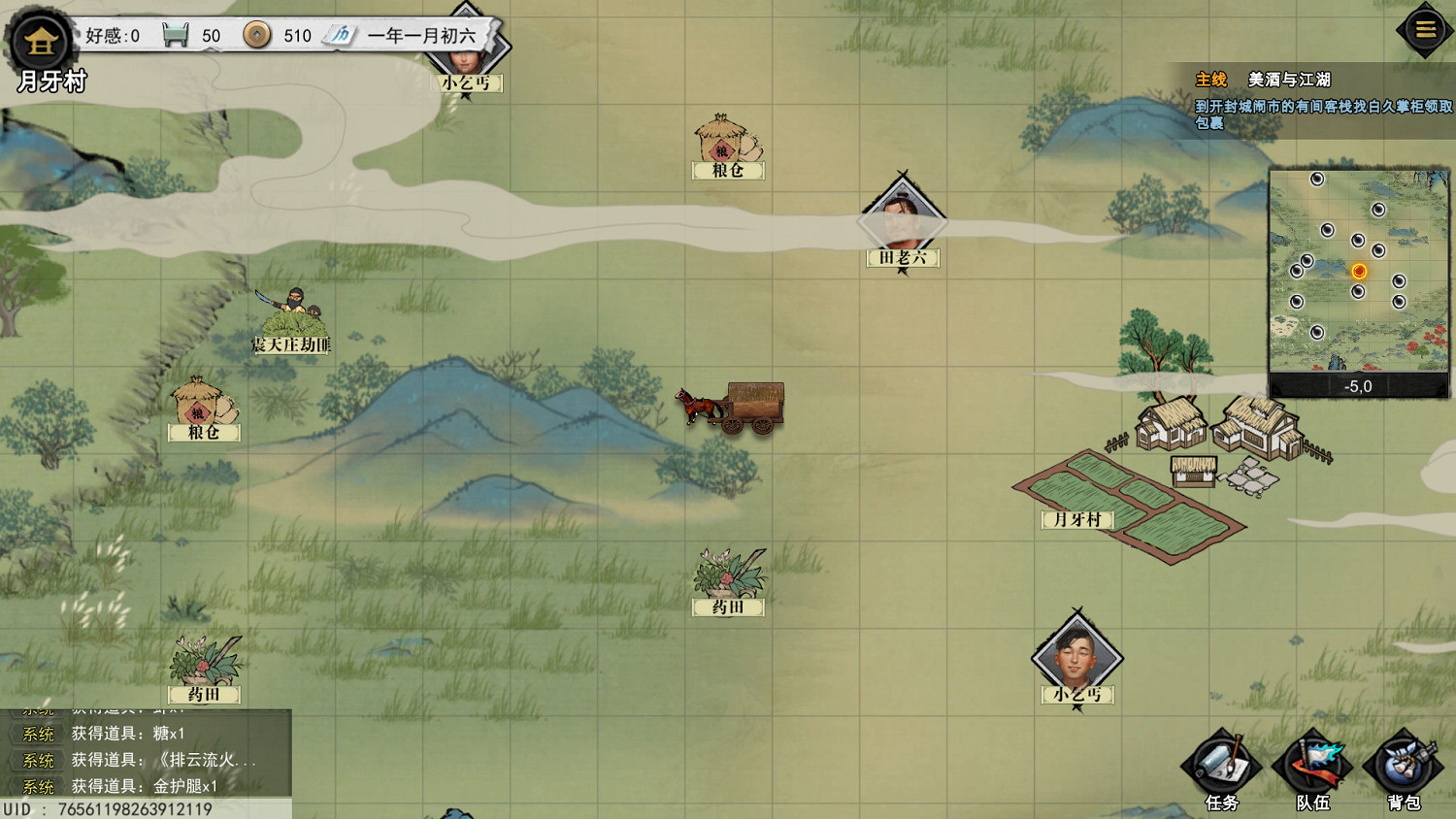 高能節：武俠單機《夢江湖》7月13日正式發售 宣傳片賞